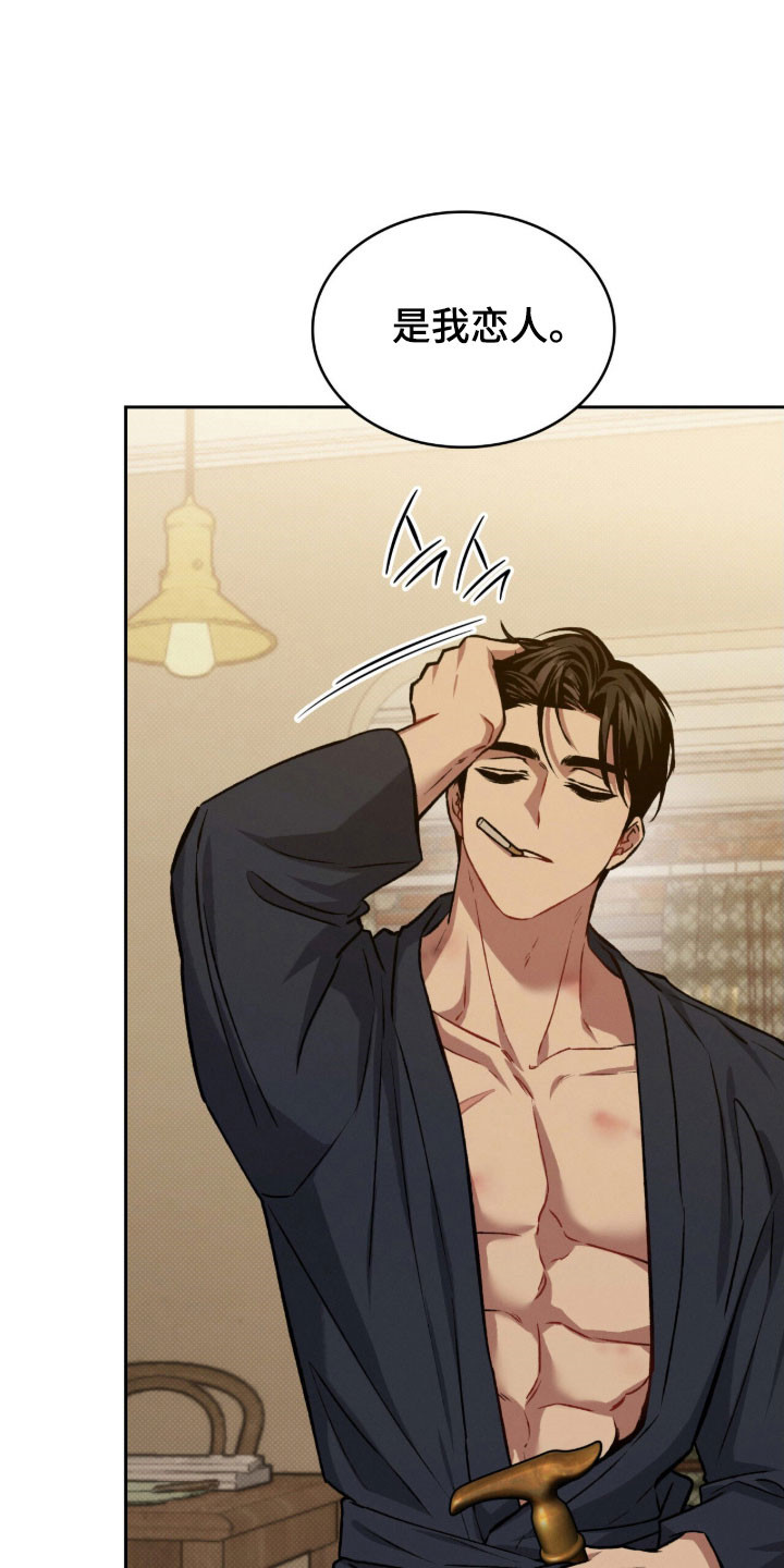 无名救赎小说漫画,第62章：日夜颠倒4图