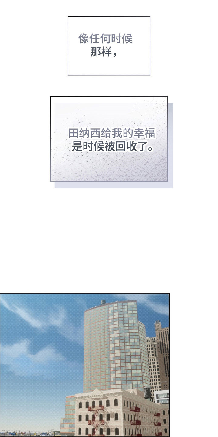 无名吧只能顺其自然了漫画,第59章：幸福回收1图