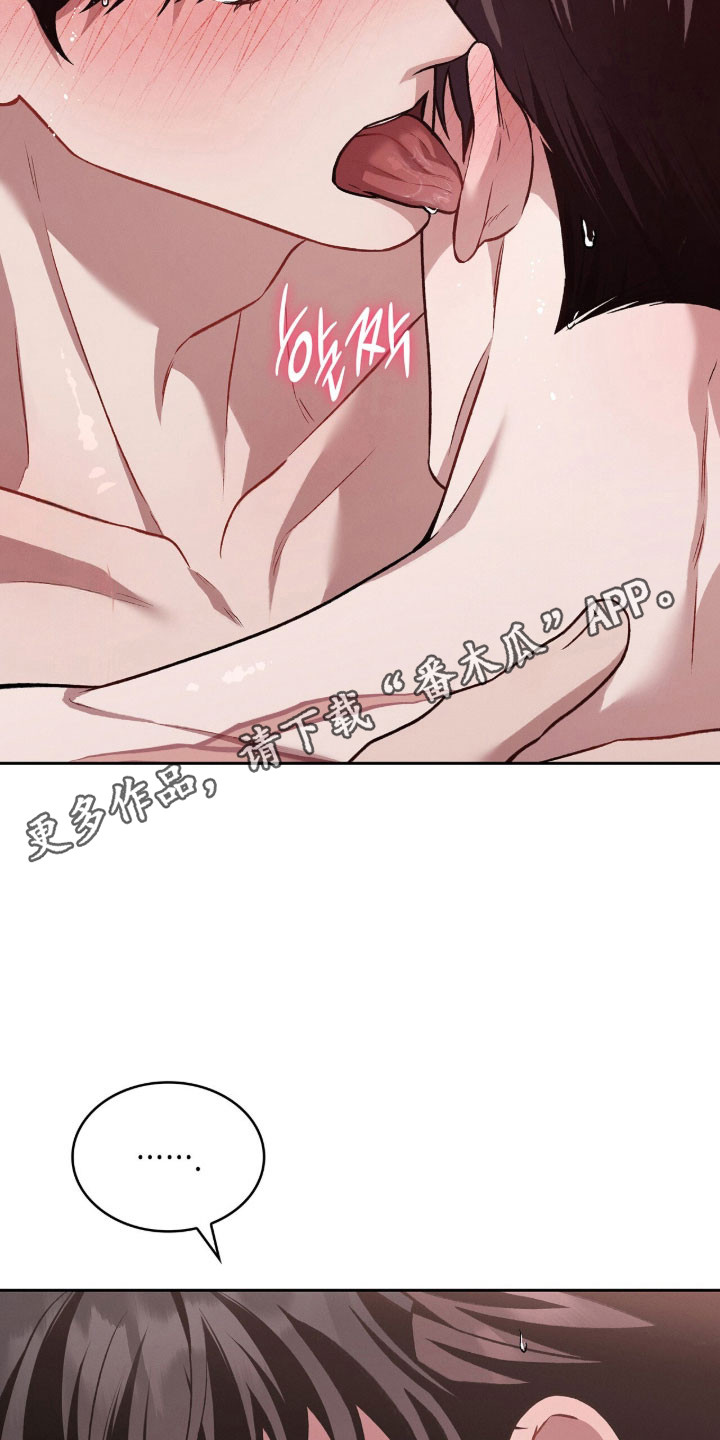 无名吧只能顺其自然了漫画,第73章：养只狗狗1图