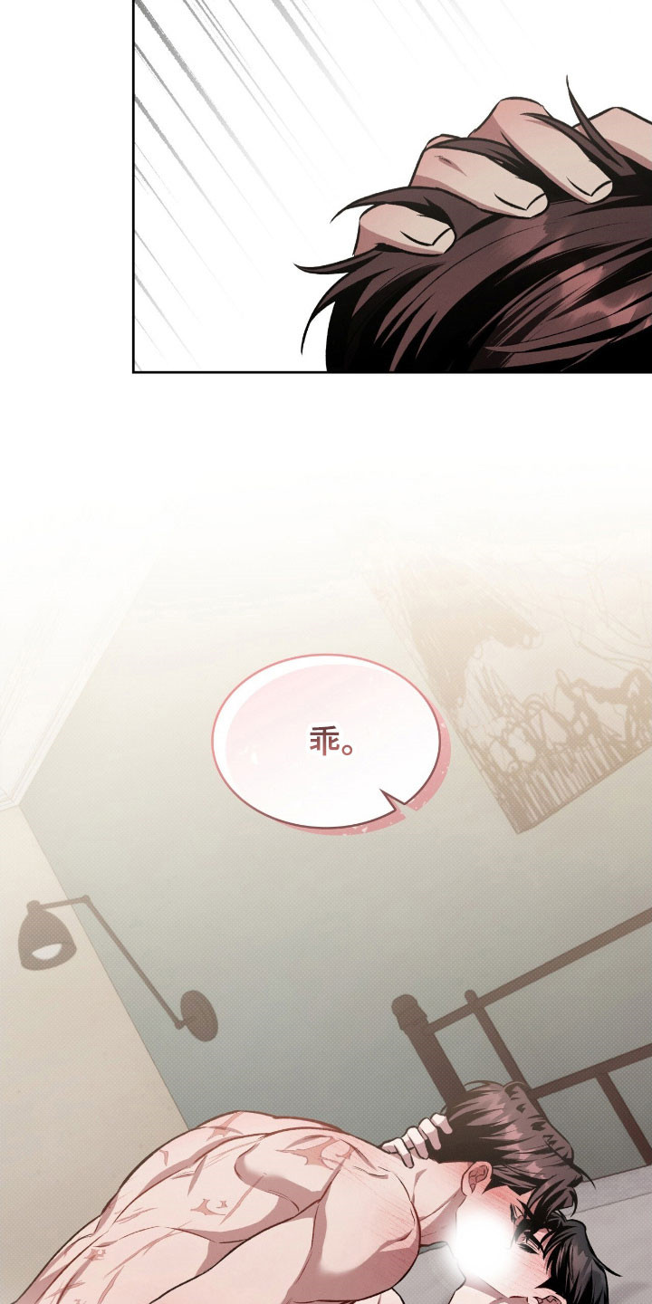 无名救赎漫画,第55章：敏感词语5图