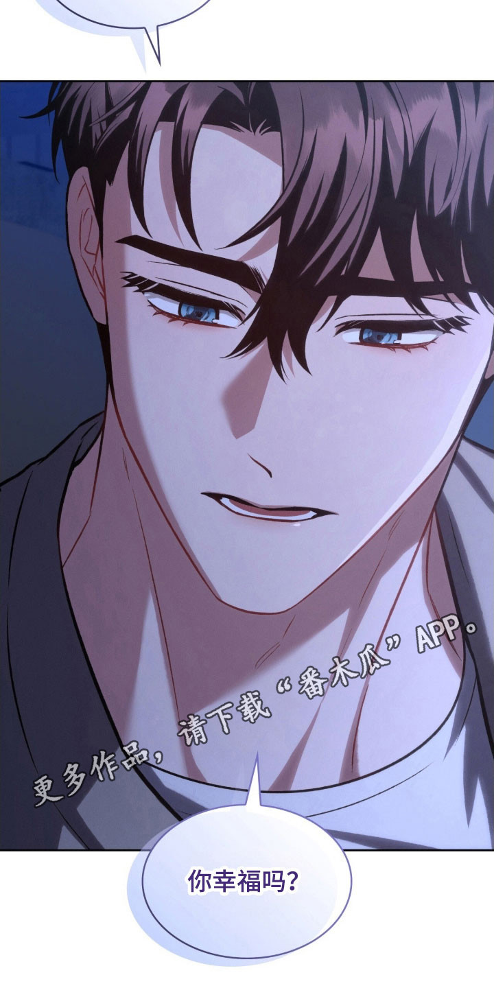 无名吧只能顺其自然了漫画,第56章：接吻吗1图