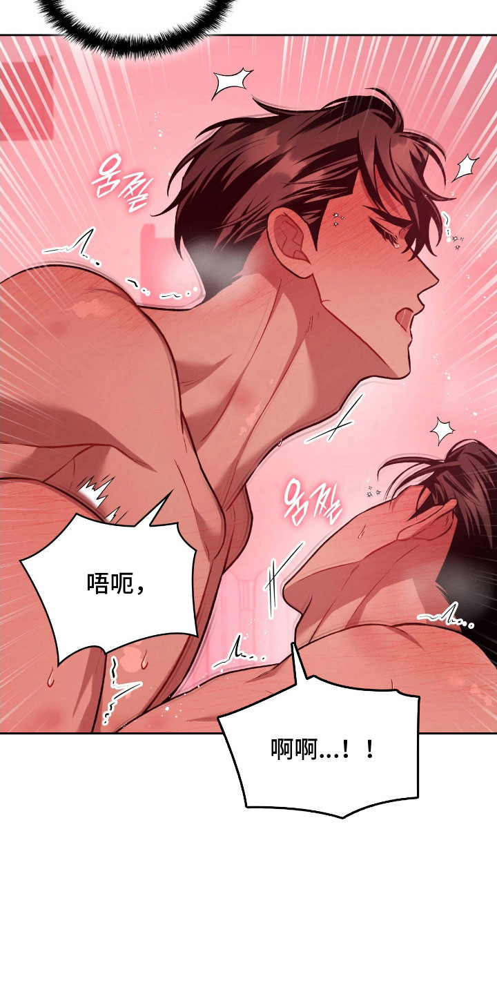 第68章：接受惩罚2