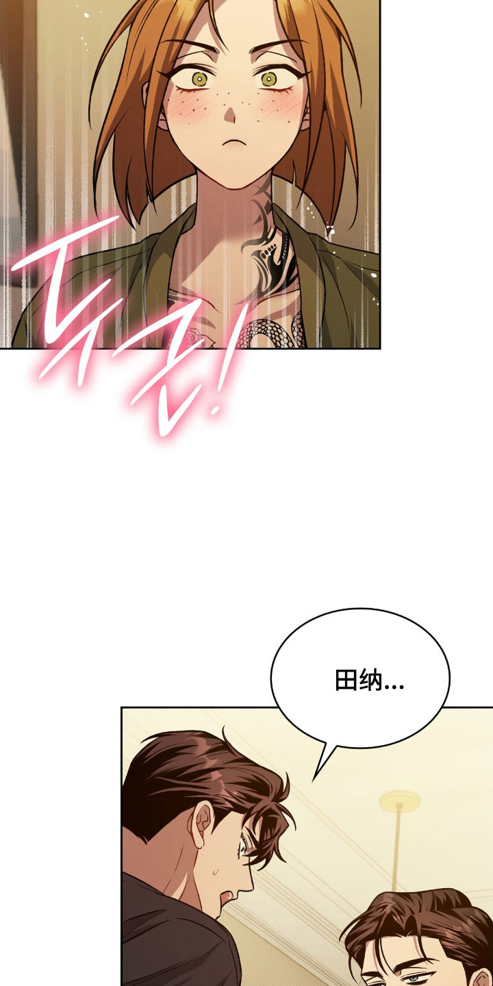 无名救赎漫画在线观看全集漫画,第64章：接吻吧3图