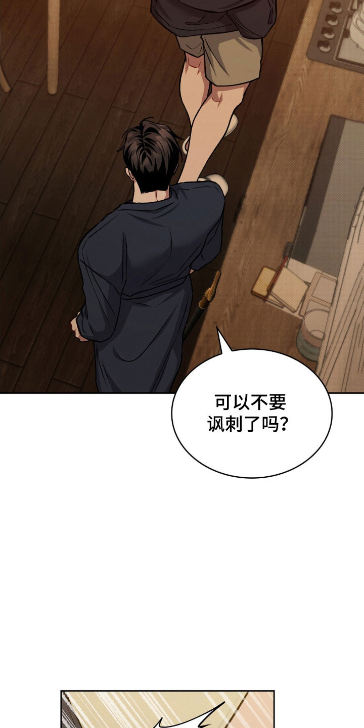 无名救赎漫画免费入口漫画,第64章：接吻吧4图