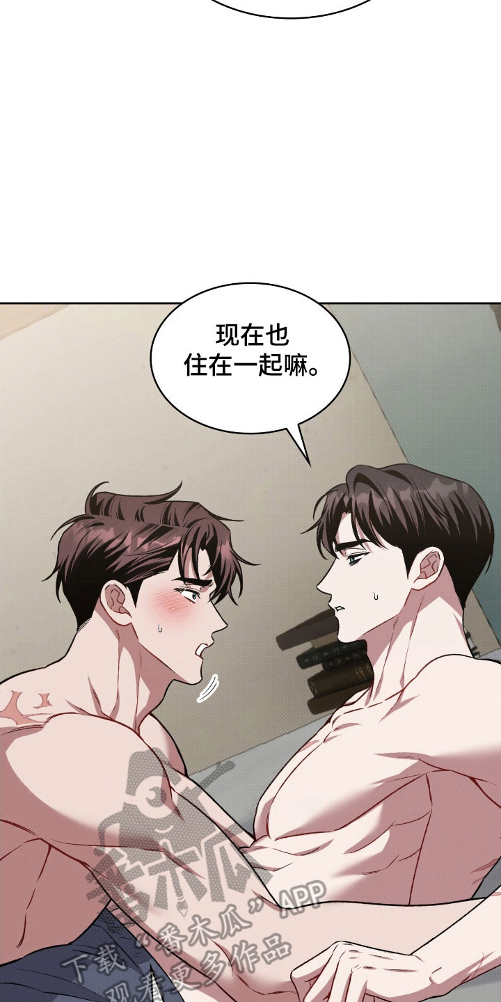 无名吧只能顺其自然了漫画,第55章：敏感词语2图