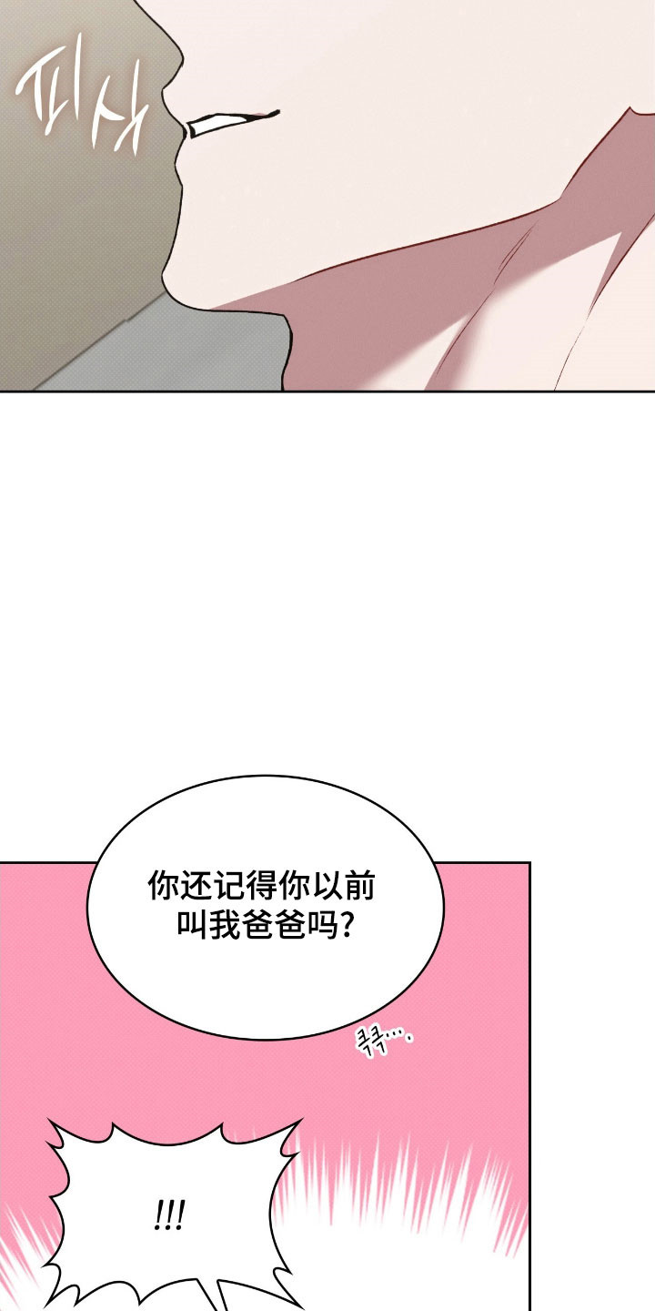 无名吧只能顺其自然了漫画,第55章：敏感词语4图