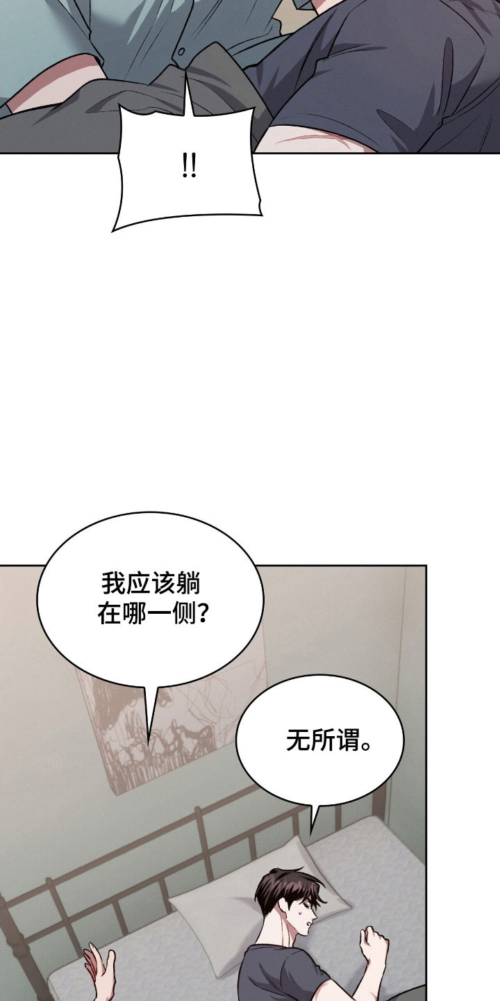 无名救赎小说漫画,第58章：手段变高4图