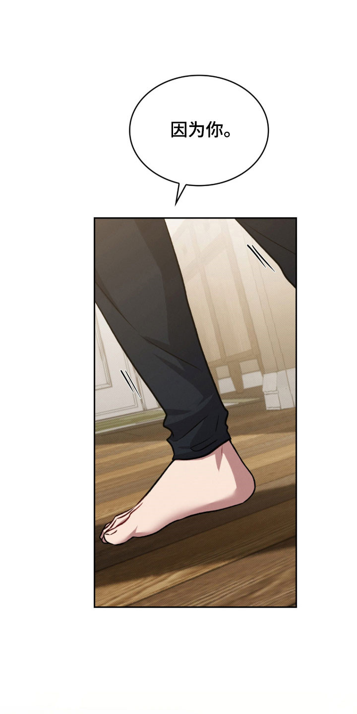 无名救赎漫画养父漫画,第61章：接受道歉1图