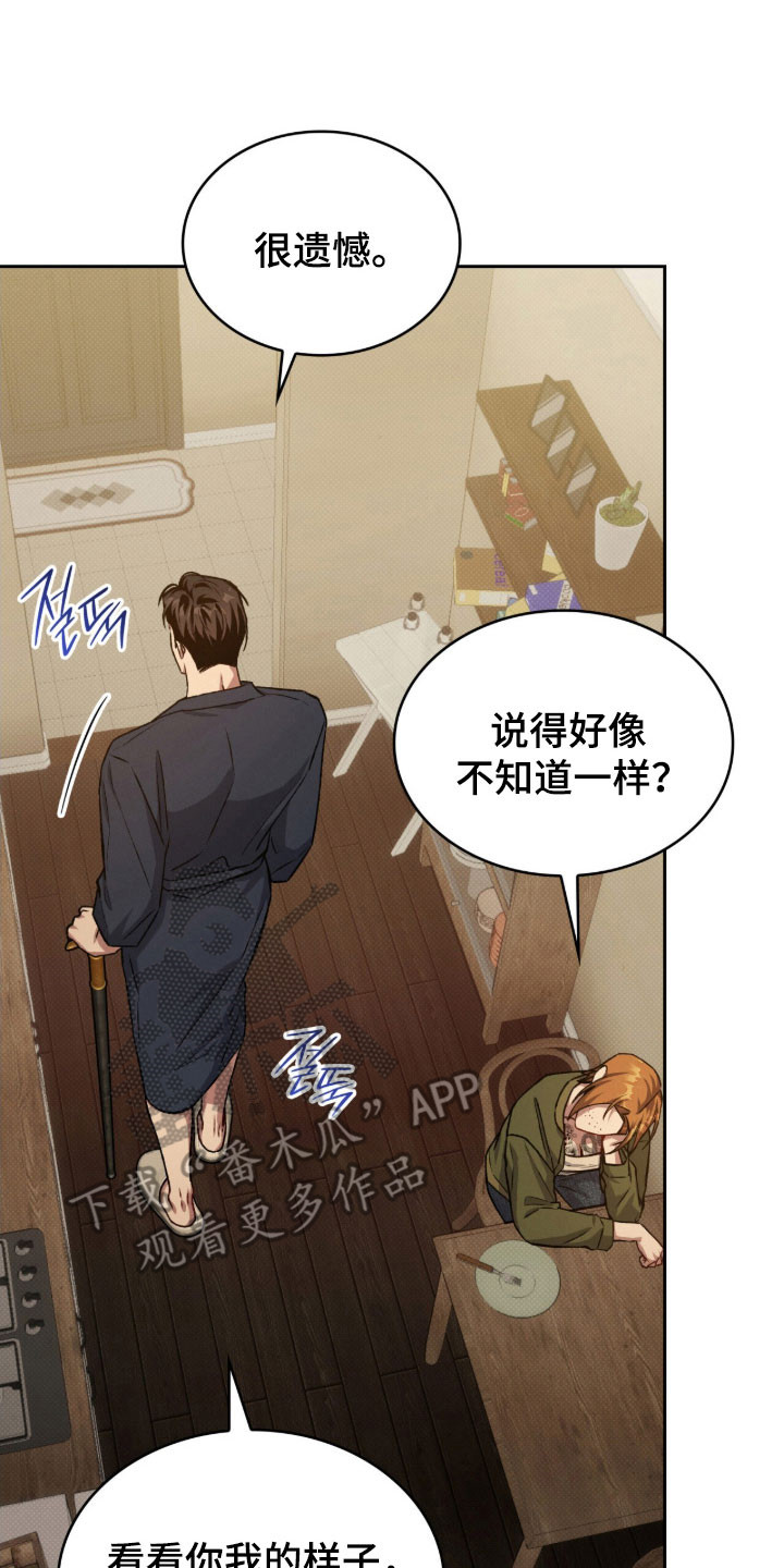 无名救赎漫画,第63章：突然闯入2图