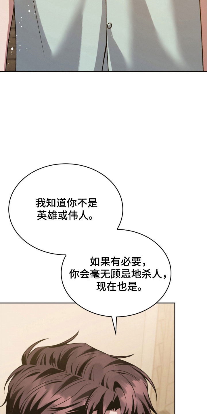 无名救赎小说漫画,第61章：接受道歉3图