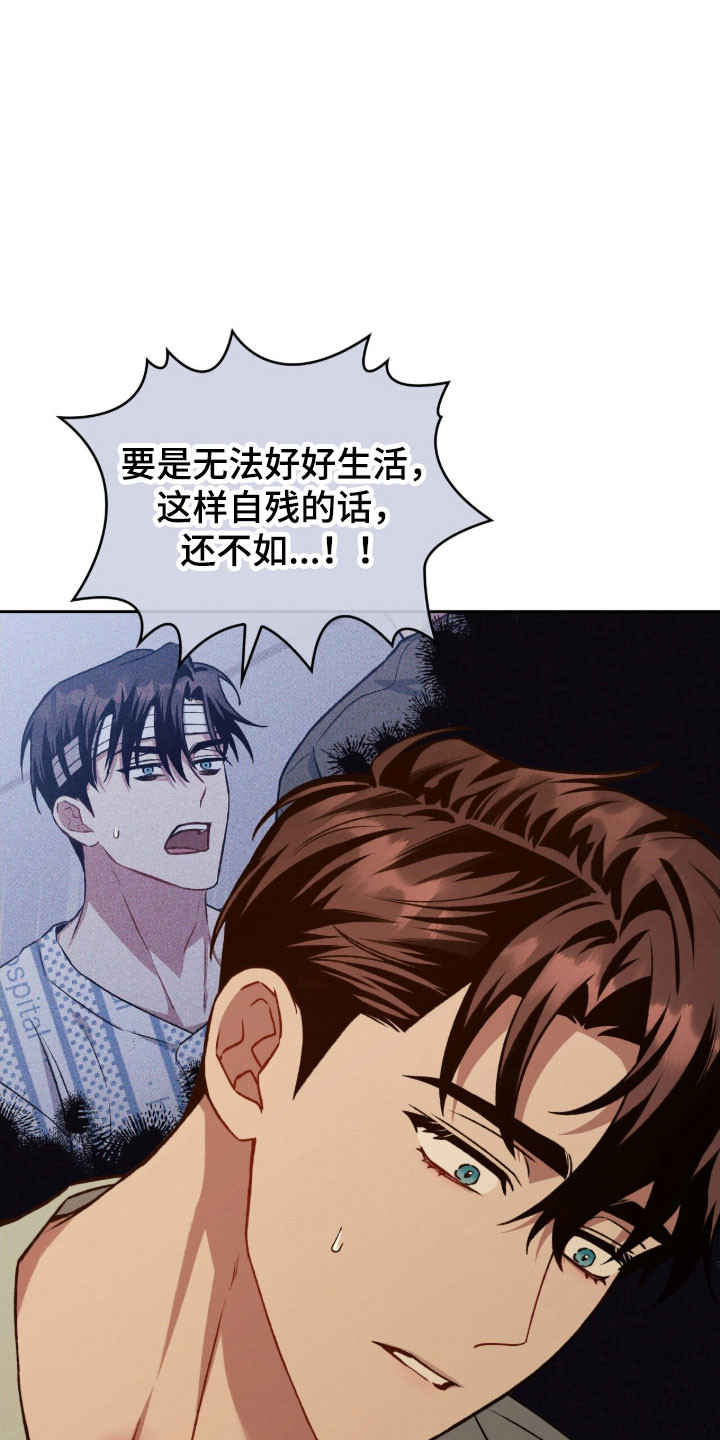 无名救赎漫画在线观看全集59漫画,第63章：突然闯入2图