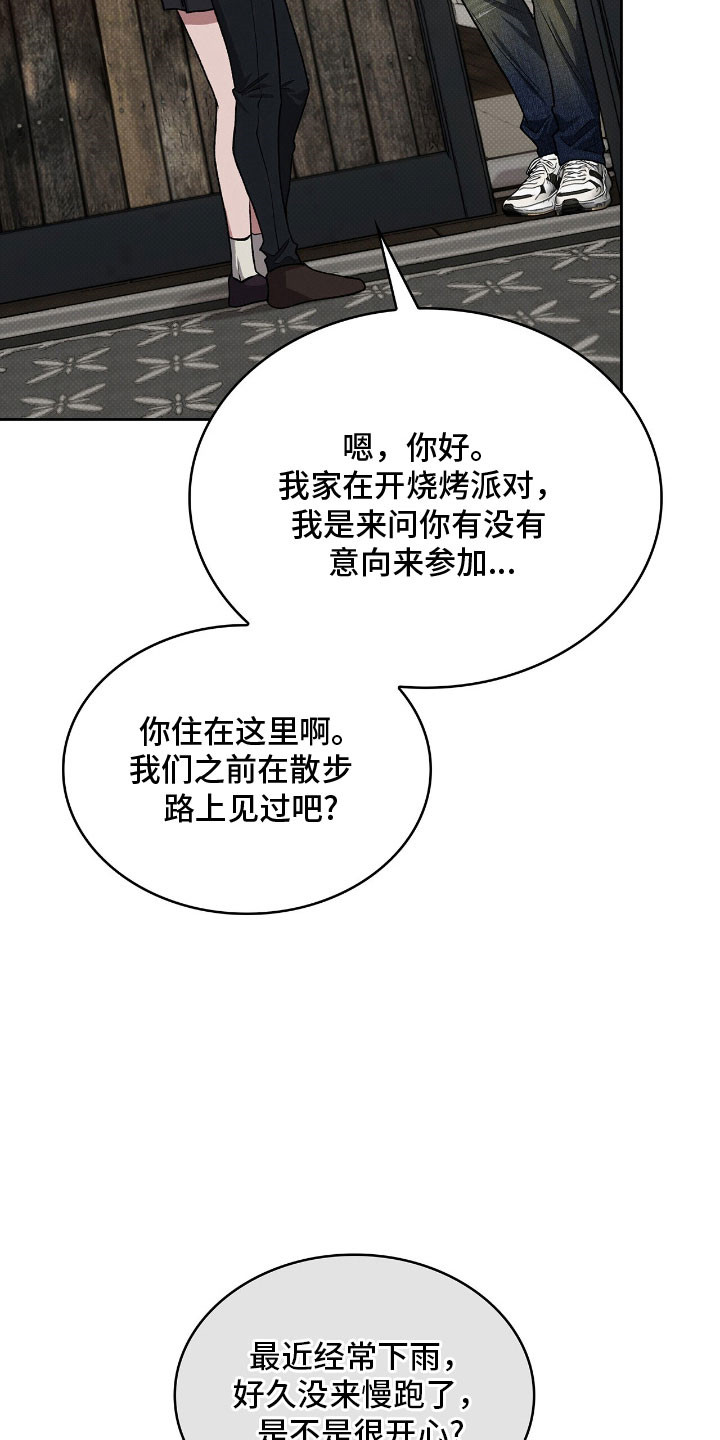 第71章：不想忘记2