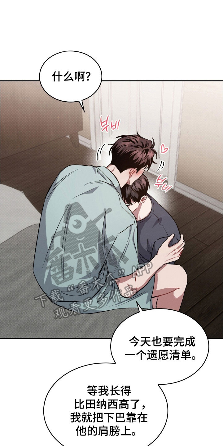 无名救赎小说漫画,第58章：手段变高3图