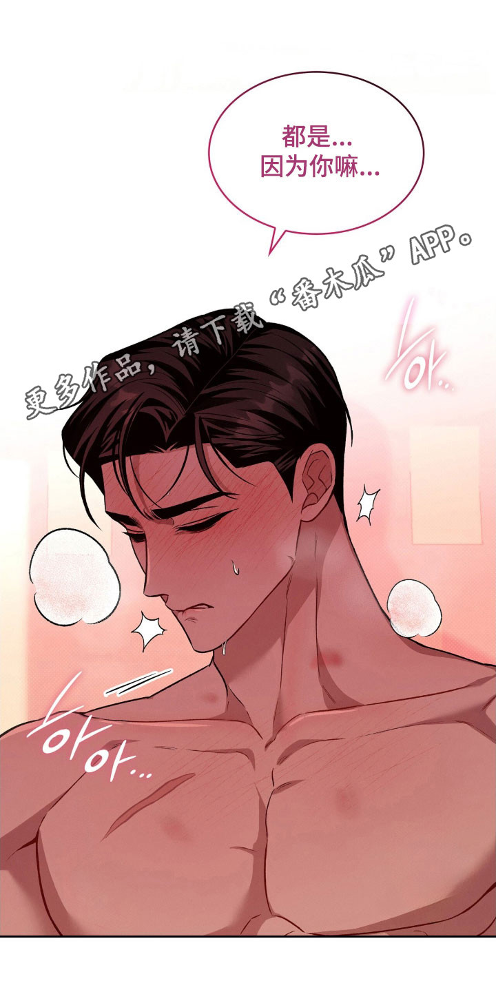 无名救赎故事背景漫画,第64章：接吻吧1图