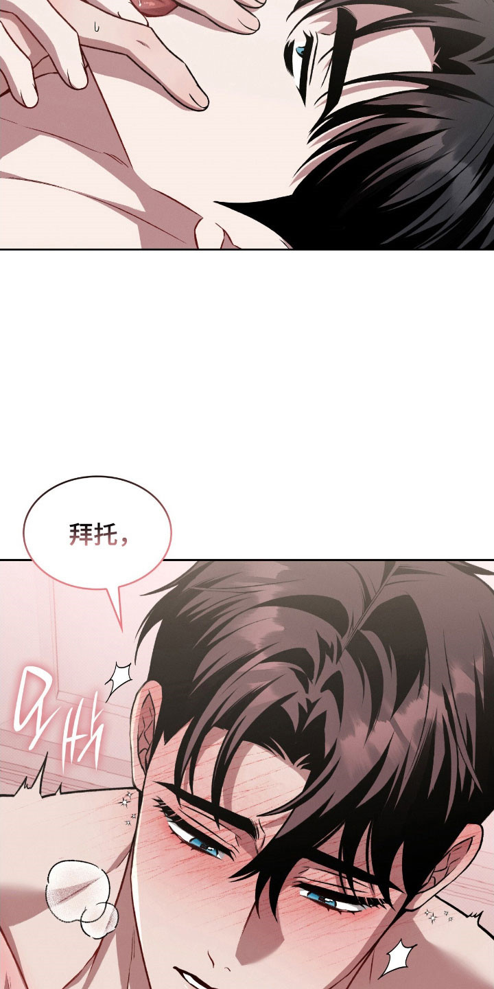 无名救赎漫画,第55章：敏感词语3图