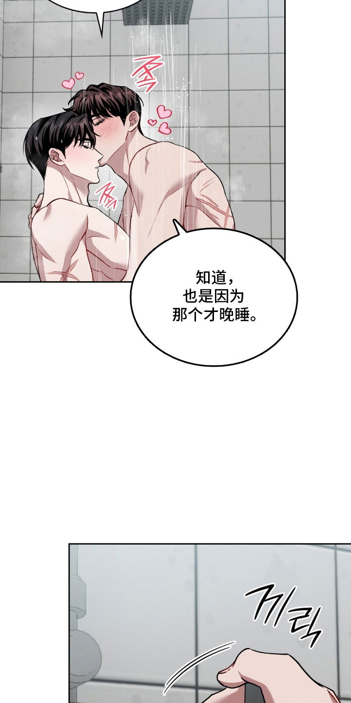 无名救赎漫画,第73章：养只狗狗4图