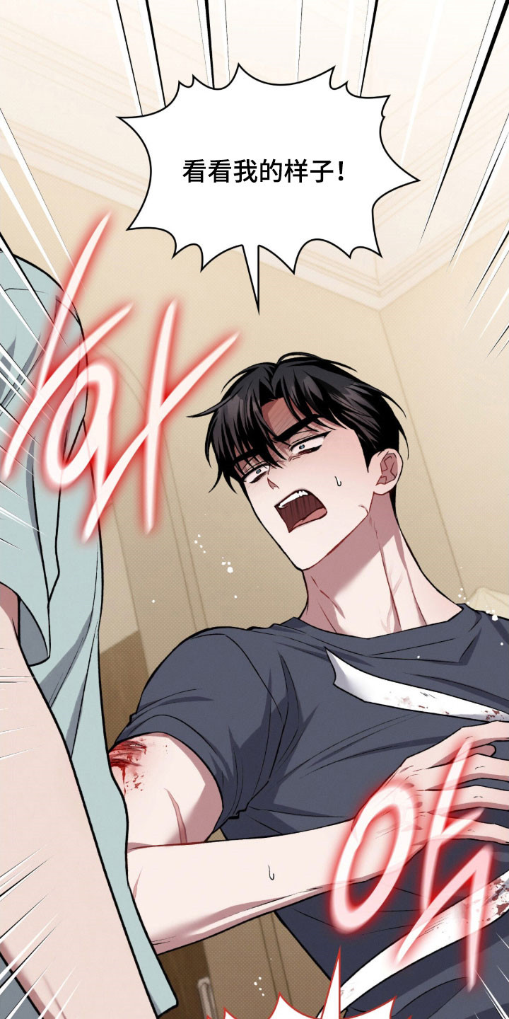 无名救赎者短剧漫画,第60章：最佳选择1图