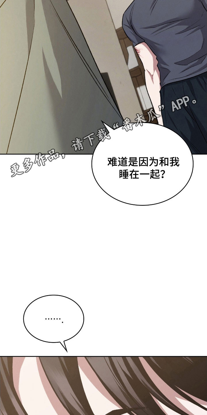 无名救赎小说漫画,第59章：幸福回收5图