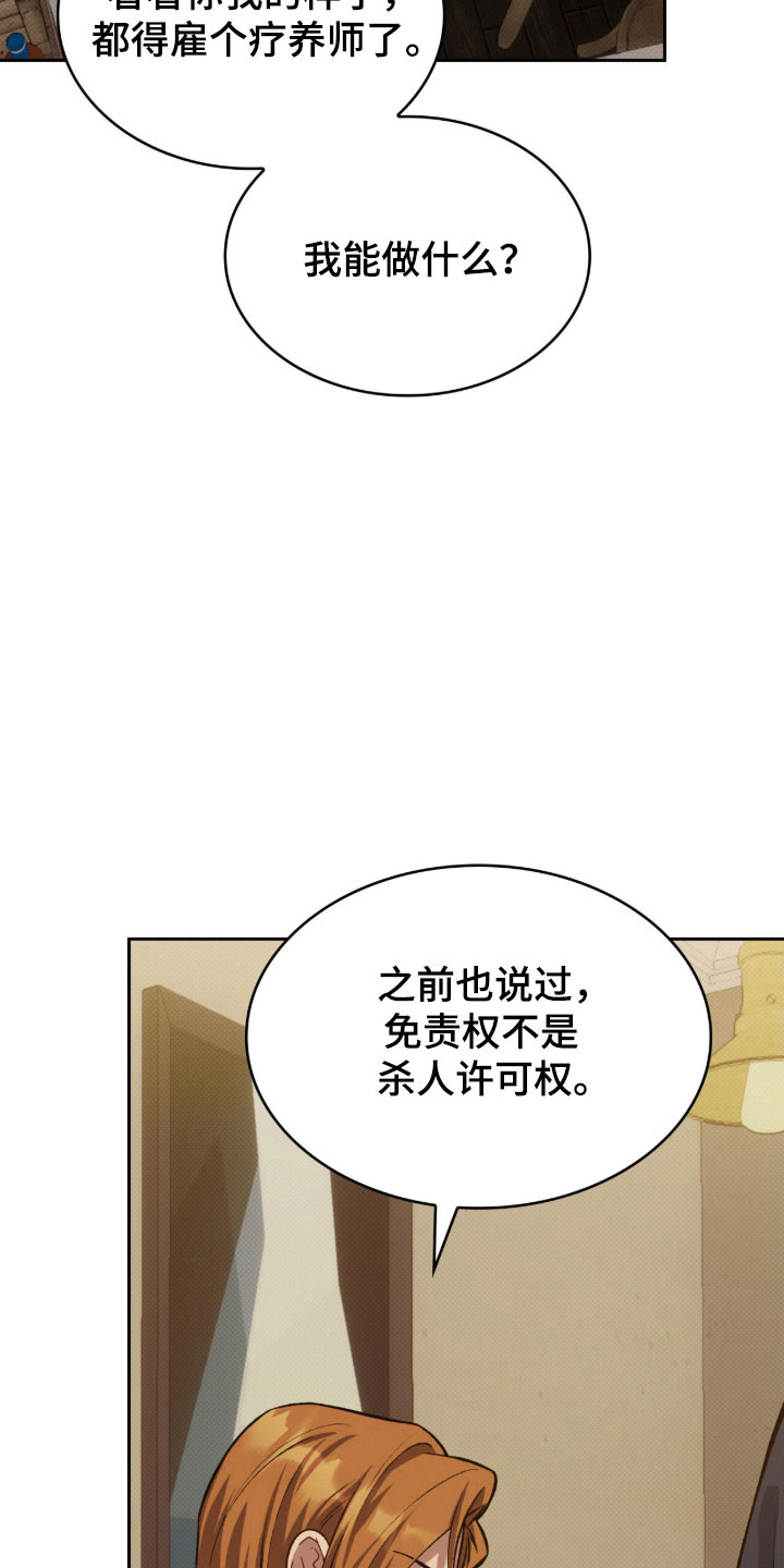 无名救赎漫画,第63章：突然闯入3图