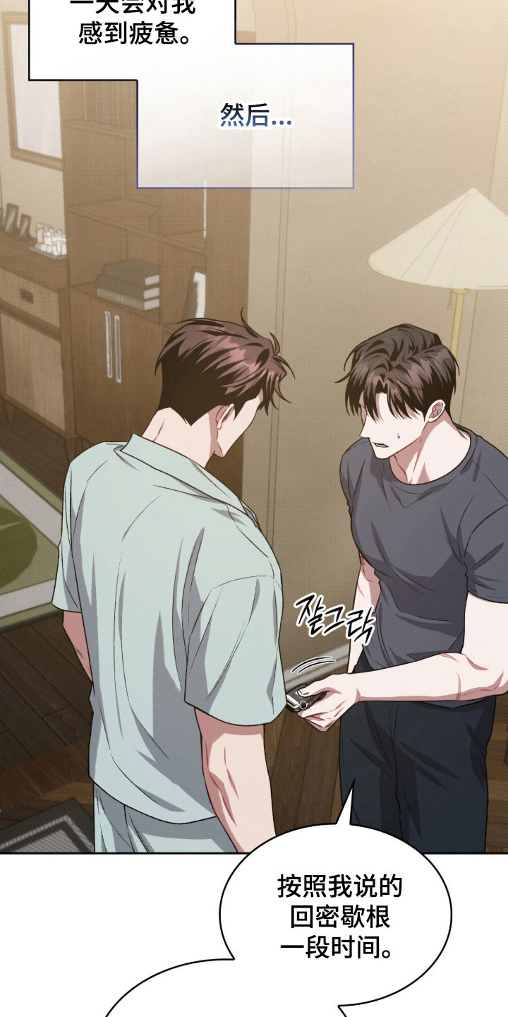 无名救赎小说漫画,第61章：接受道歉1图