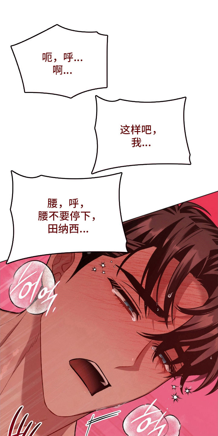 第68章：接受惩罚4