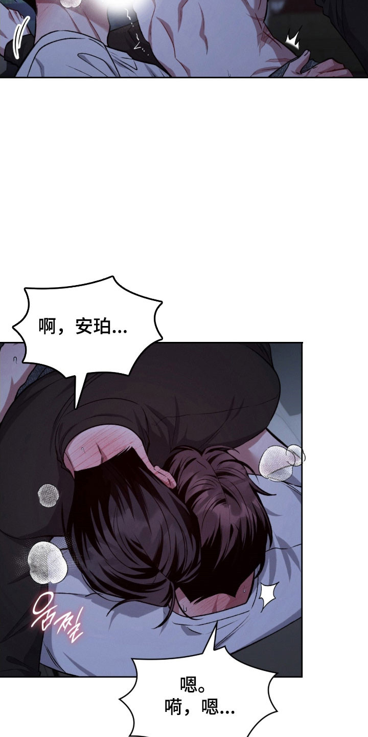 无名救赎漫画,第57章：这样足够1图