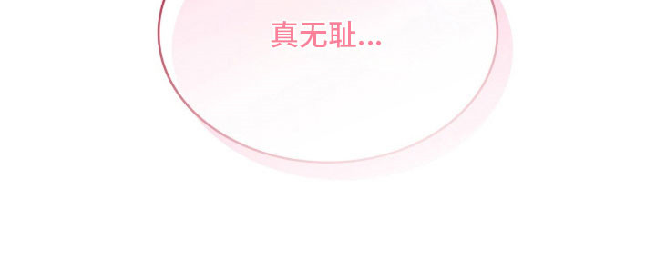 无名救赎故事背景漫画,第73章：养只狗狗3图