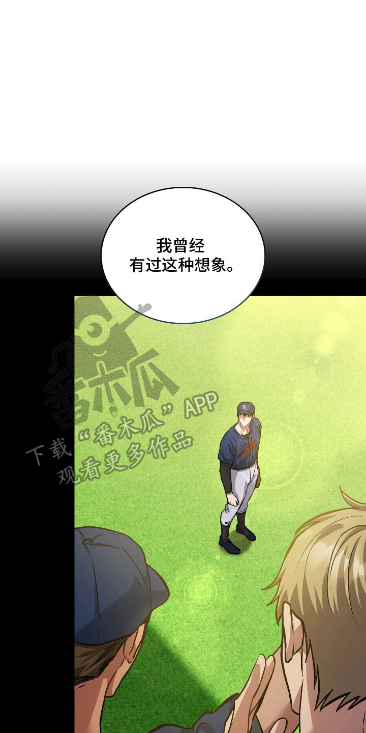 无名救赎漫画,第70章：外出吃饭5图