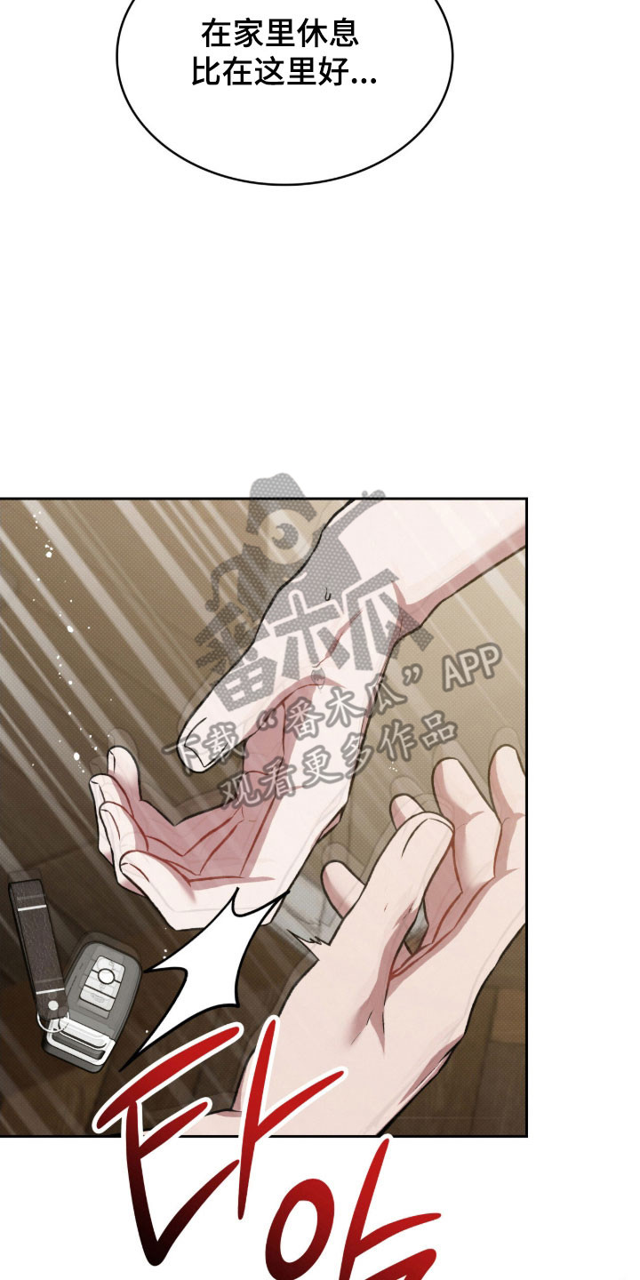 无名救赎小说漫画,第61章：接受道歉2图