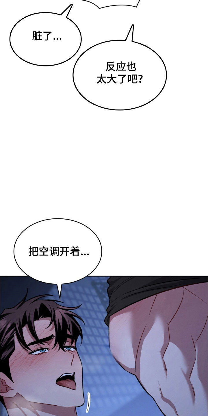 无名救赎漫画,第57章：这样足够2图