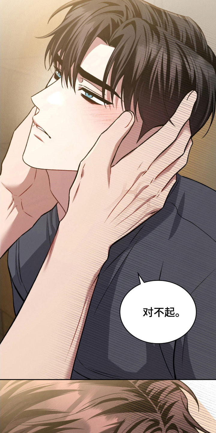 无名救赎免费阅读漫画,第61章：接受道歉3图