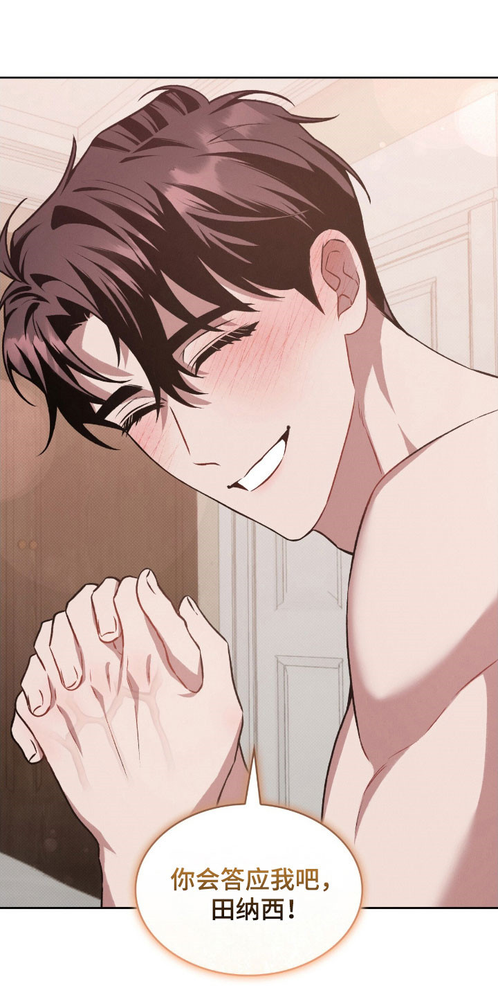 无名救赎漫画,第54章：独立纪念1图