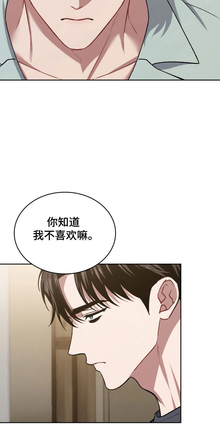 无名救赎漫画在线观看全集59漫画,第60章：最佳选择1图