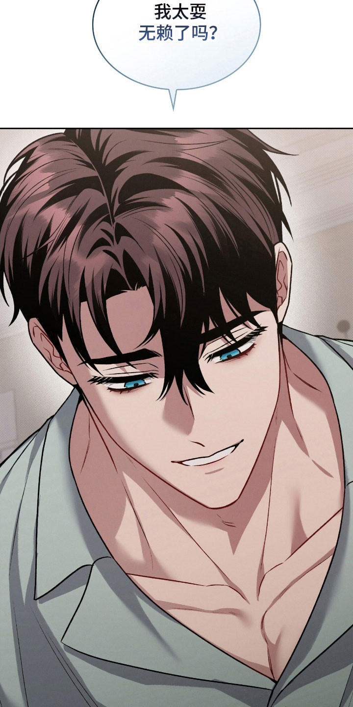 无名救赎小说漫画,第58章：手段变高4图