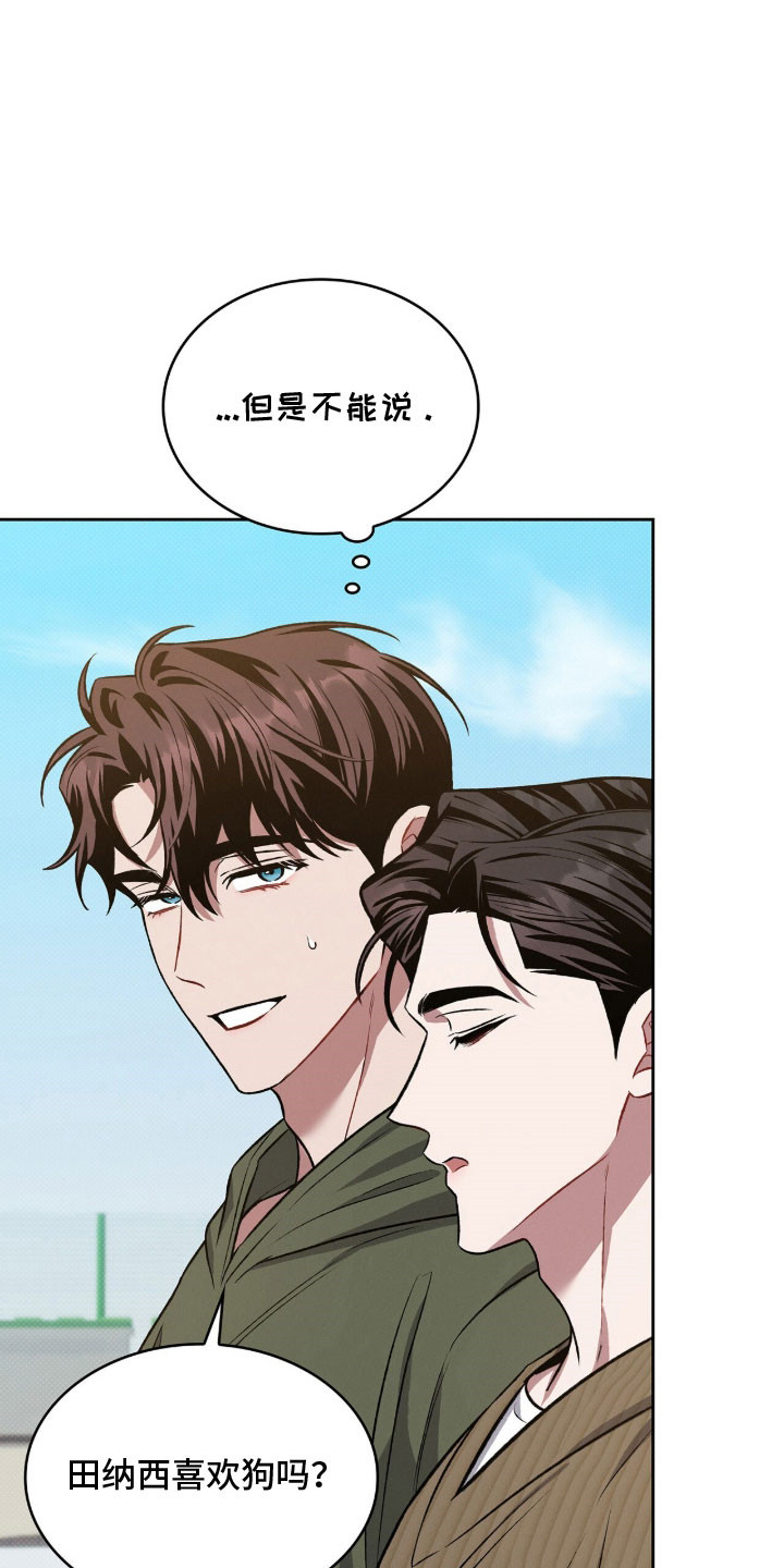 无名救赎故事背景漫画,第72章：为了学业2图