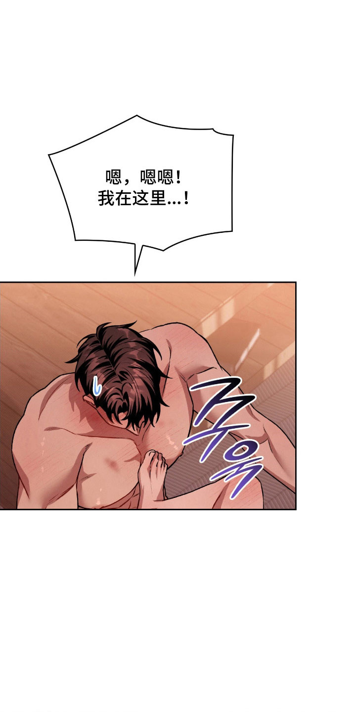 无名救赎故事背景漫画,第68章：接受惩罚2图