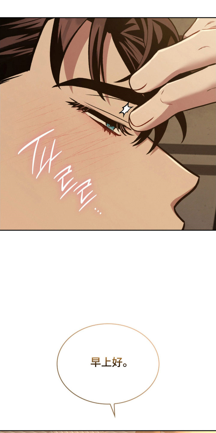 无名救赎小说漫画,第62章：日夜颠倒1图