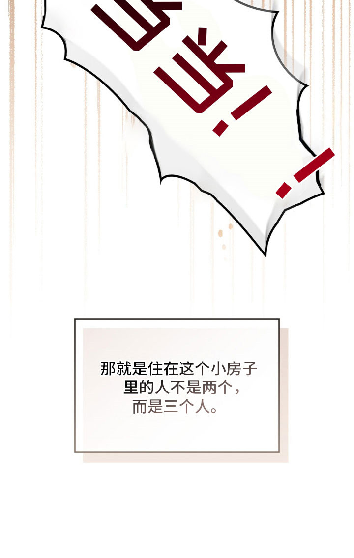 无名救赎故事背景漫画,第72章：为了学业2图