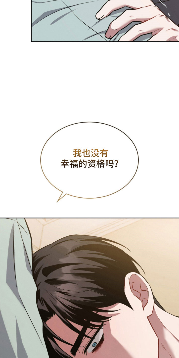 无名吧只能顺其自然了漫画,第61章：接受道歉3图