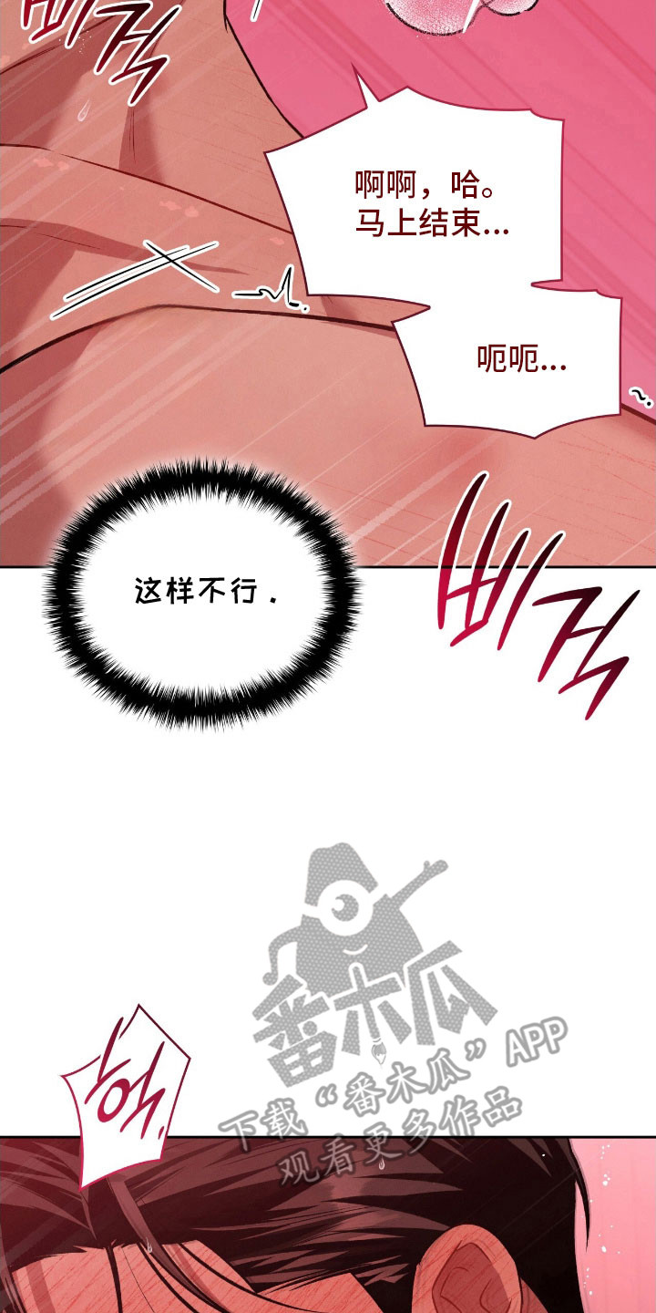 第68章：接受惩罚0