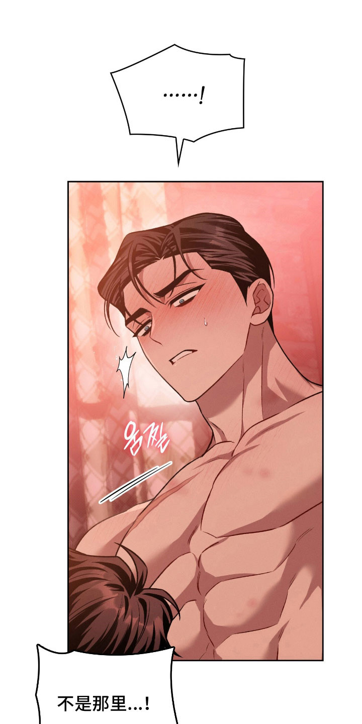 无名吧只能顺其自然了漫画,第69章：在阳光下3图