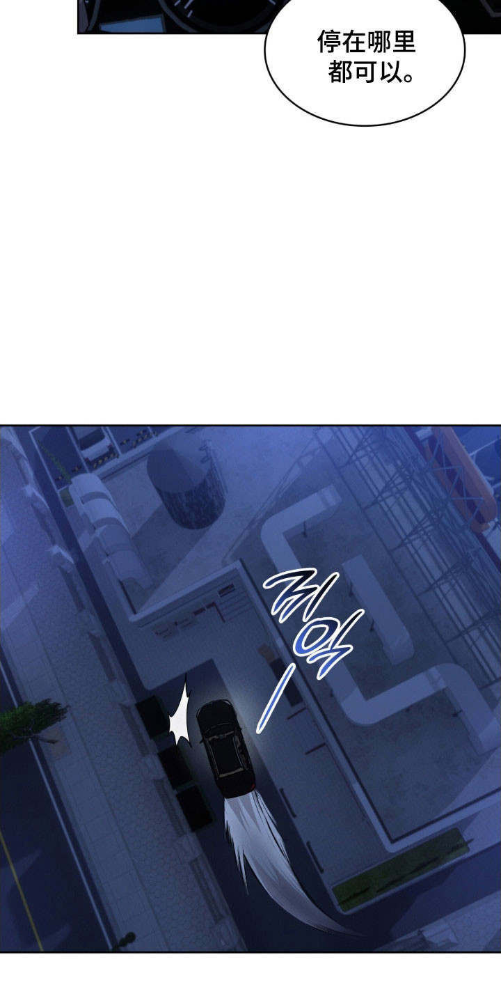 无名救赎漫画全集解说漫画,第57章：这样足够3图