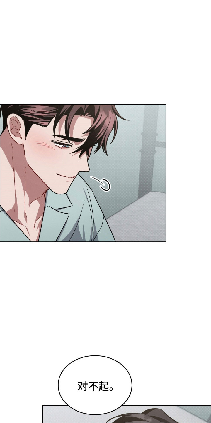 无名救赎小说漫画,第58章：手段变高2图