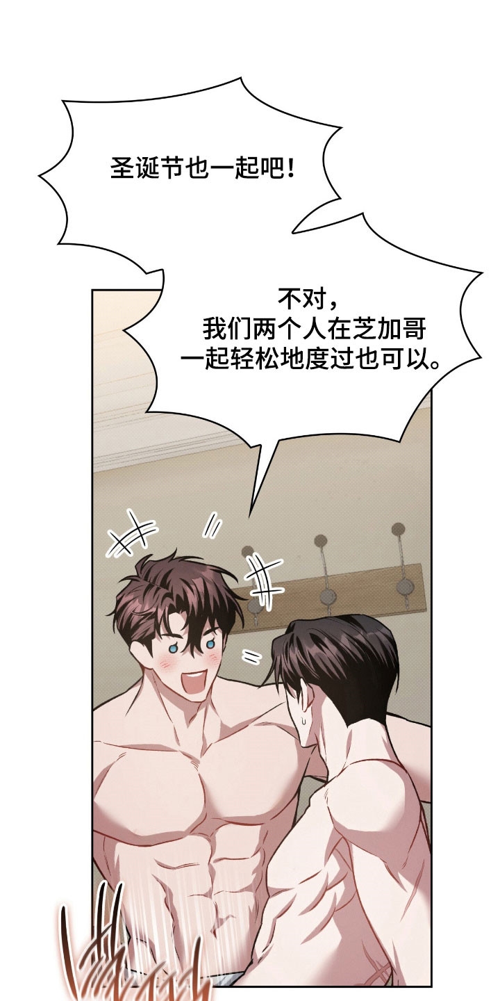 无名救赎漫画,第54章：独立纪念2图