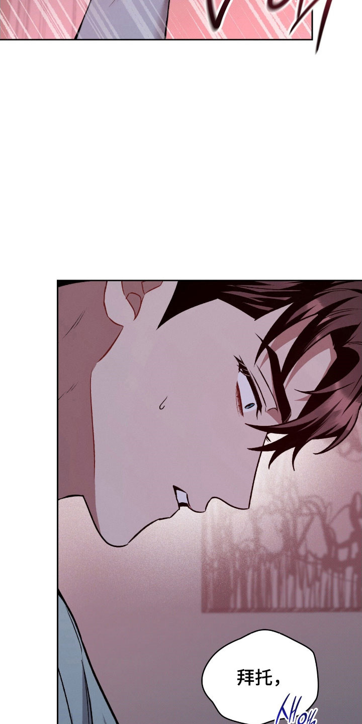 无名吧只能顺其自然了漫画,第59章：幸福回收4图