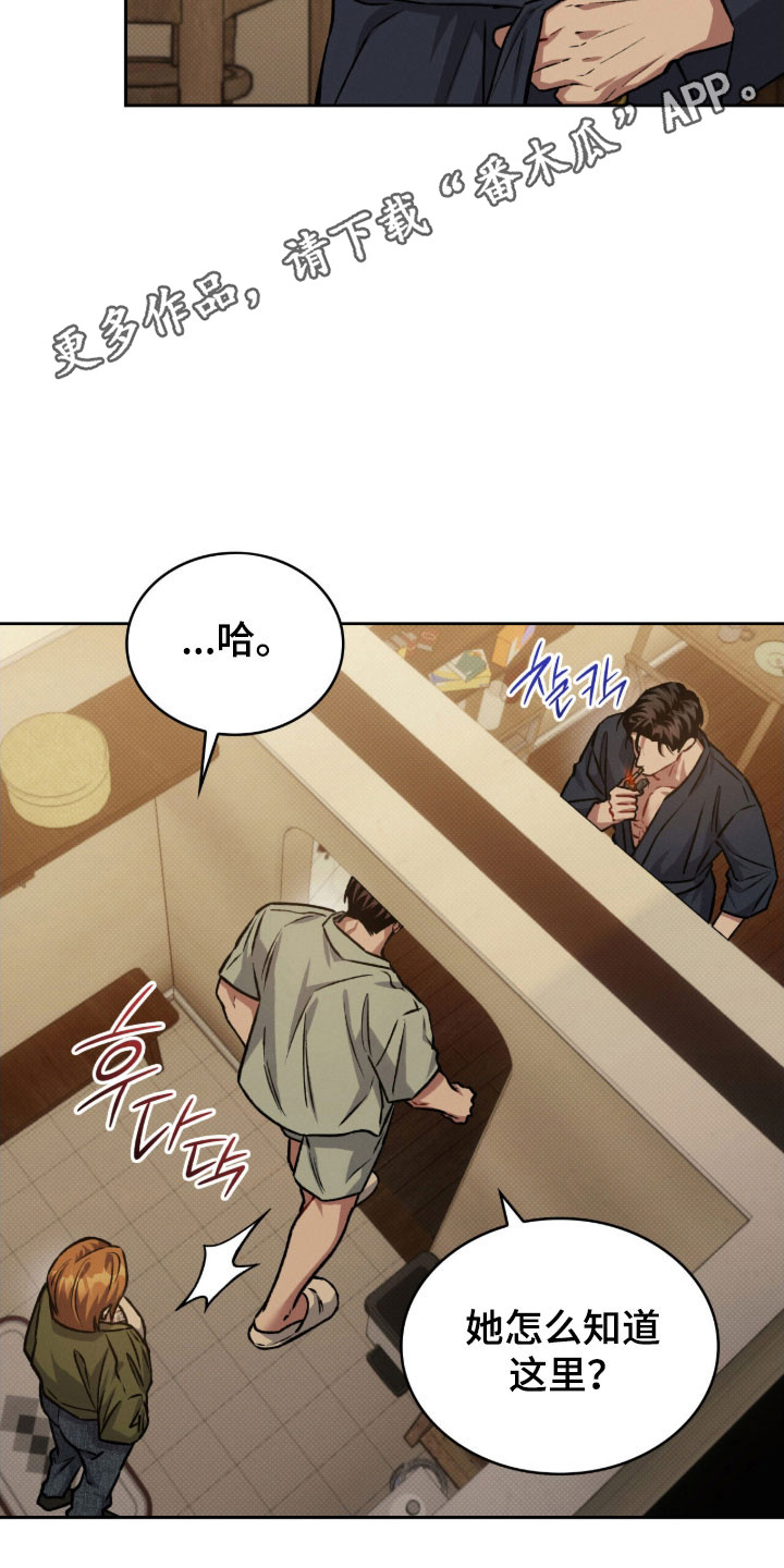 无名救赎小说漫画,第62章：日夜颠倒5图