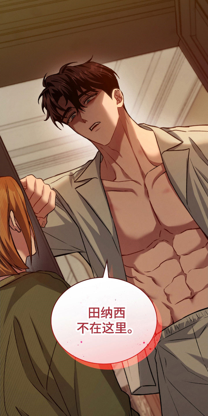 无名救赎小说漫画,第62章：日夜颠倒1图