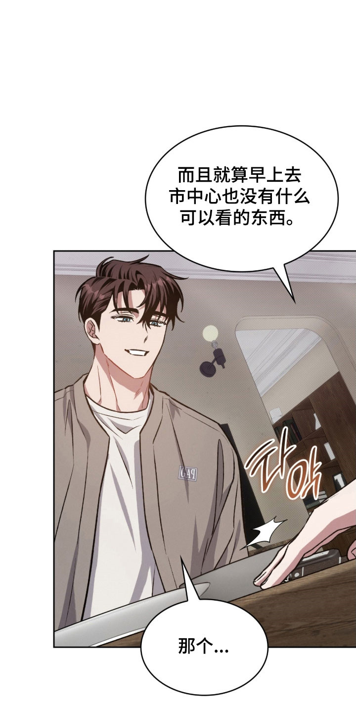 无名吧只能顺其自然了漫画,第56章：接吻吗1图