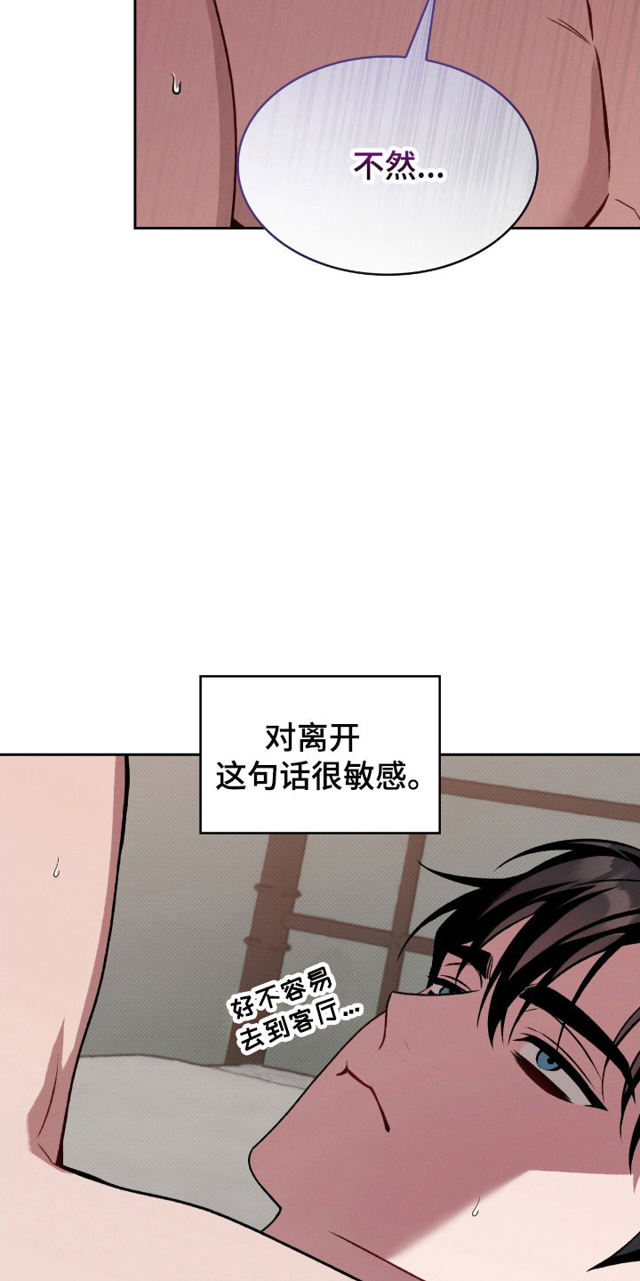 无名救赎漫画,第55章：敏感词语3图