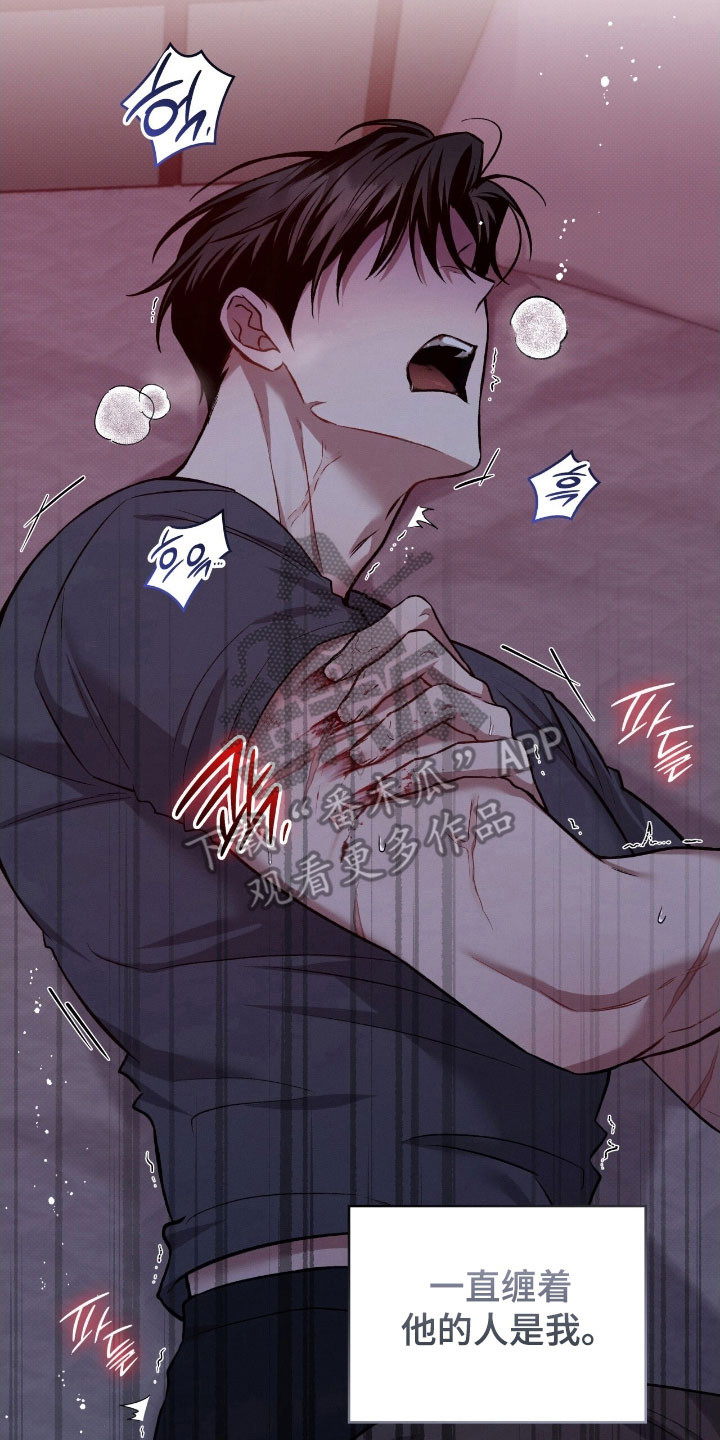 无名吧只能顺其自然了漫画,第59章：幸福回收4图